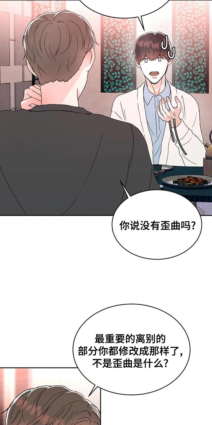 第27章：因为现在不一样了18