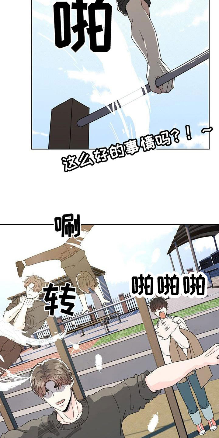 第26章：故地重游21