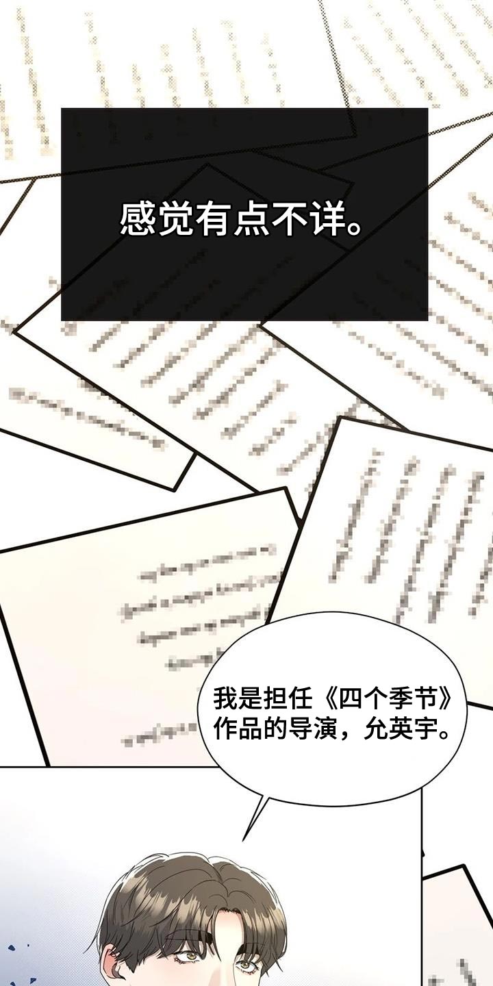 第33章：真心11