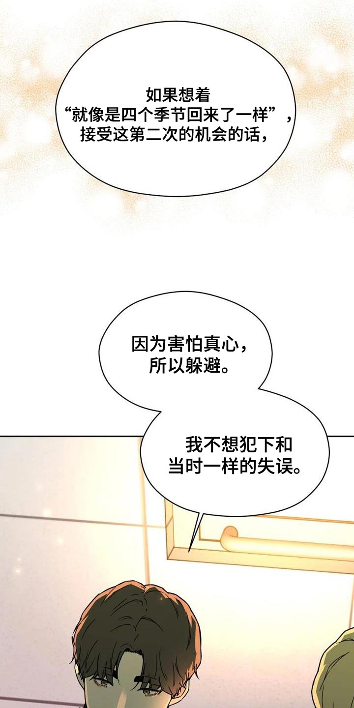 第38章：我们一起往前走21