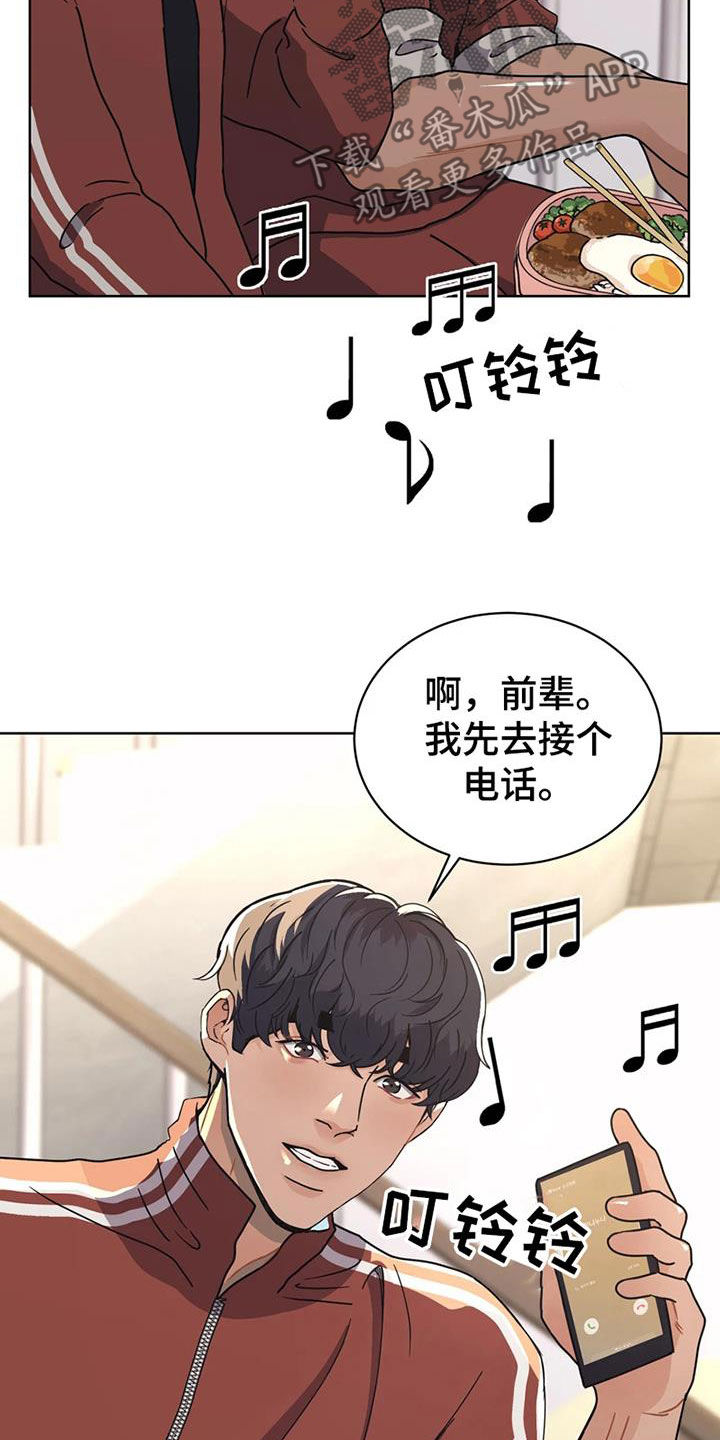 第25章：姐姐的邀请9