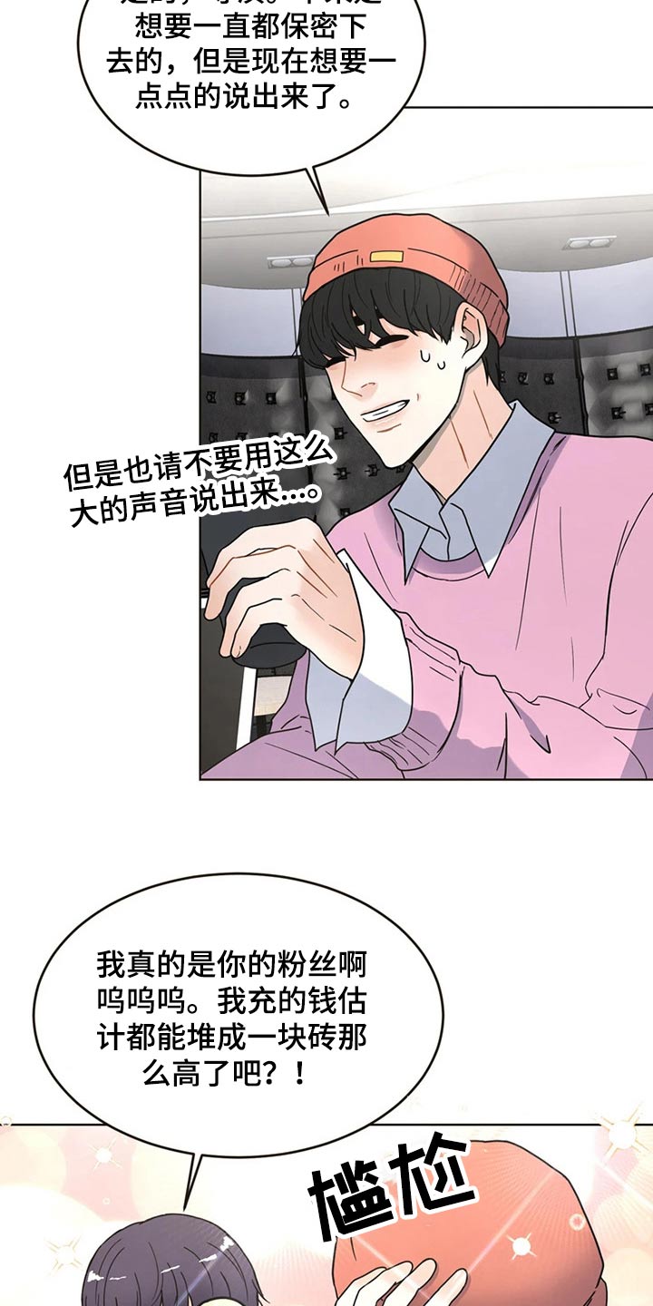 第22章：情不自禁10