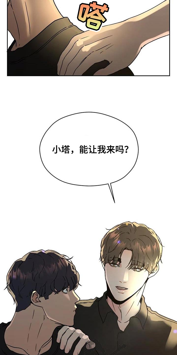 第38章：我们一起往前走9