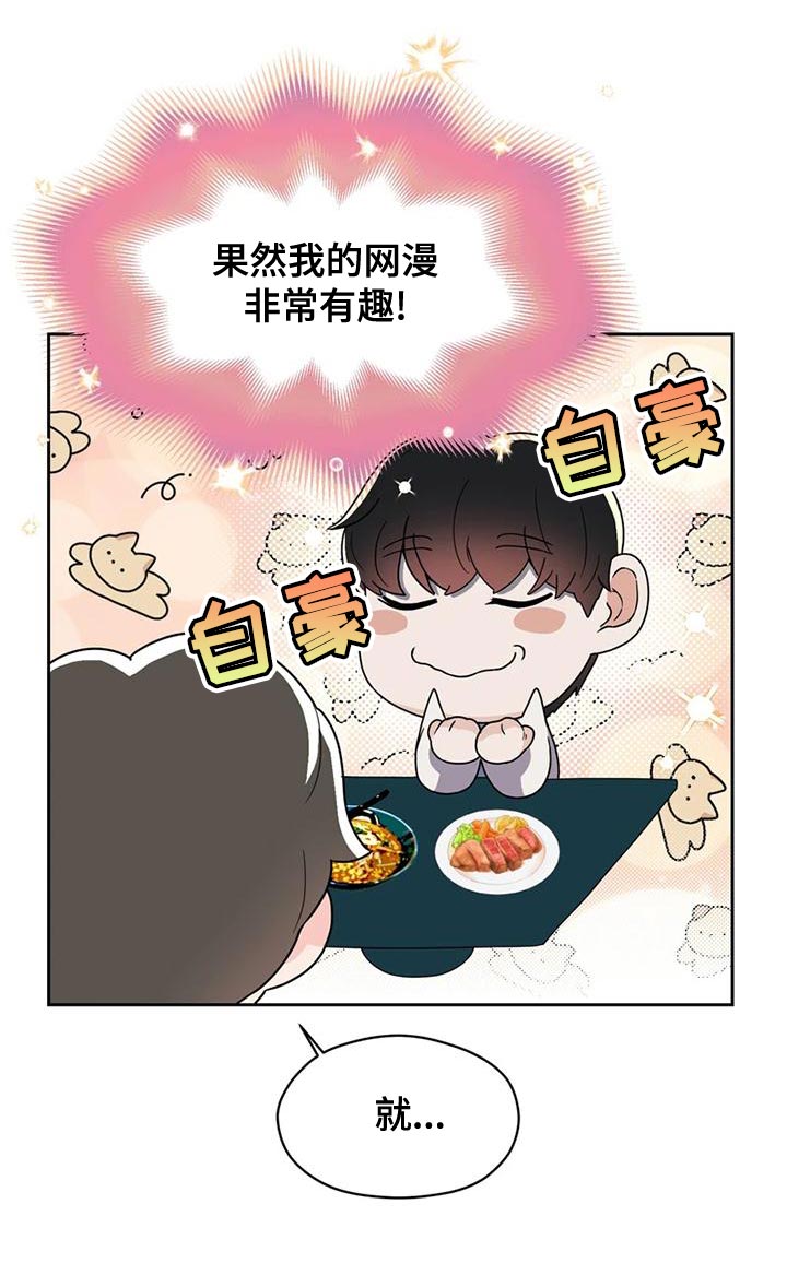 第27章：因为现在不一样了15