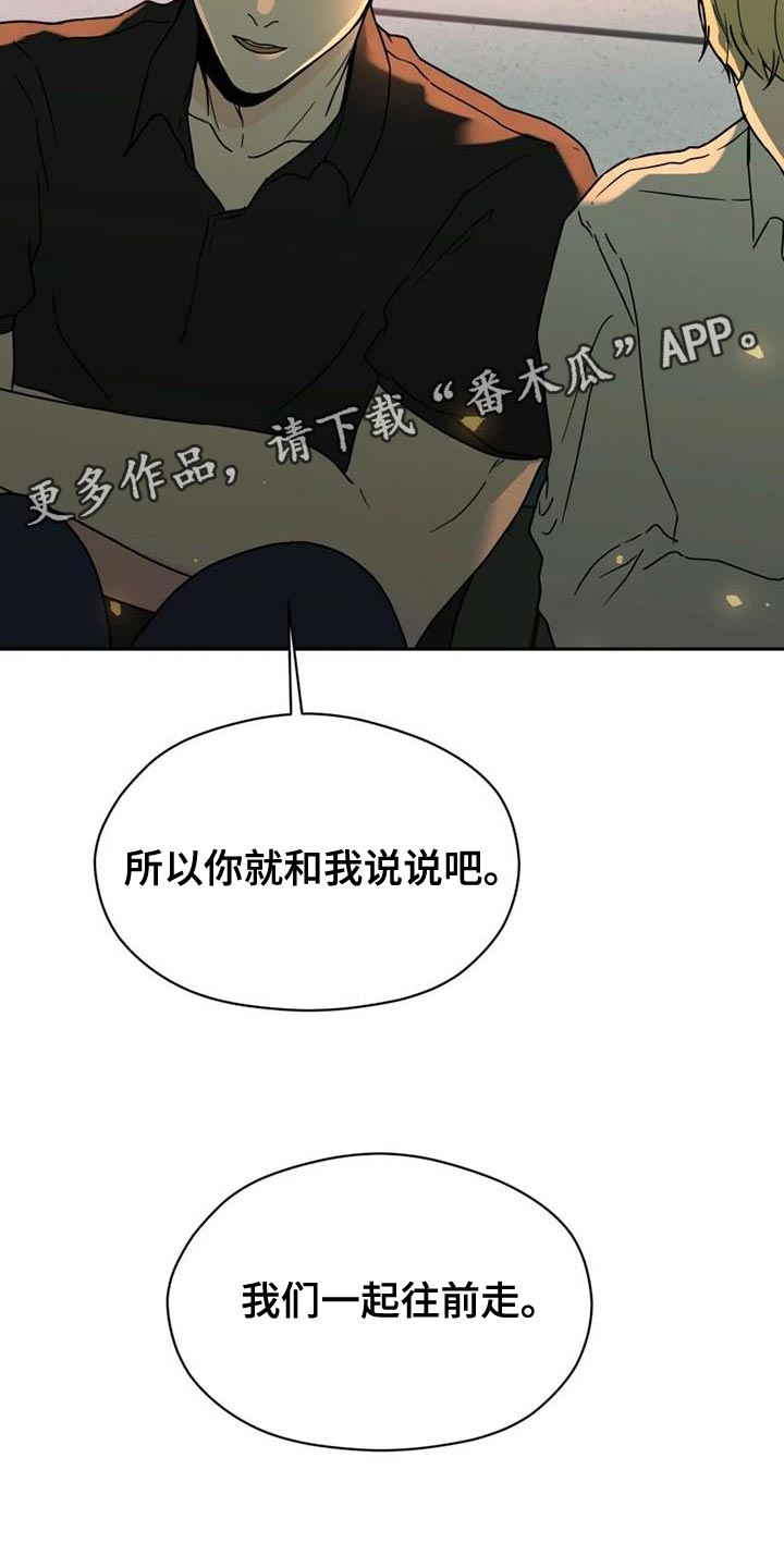 第38章：我们一起往前走22