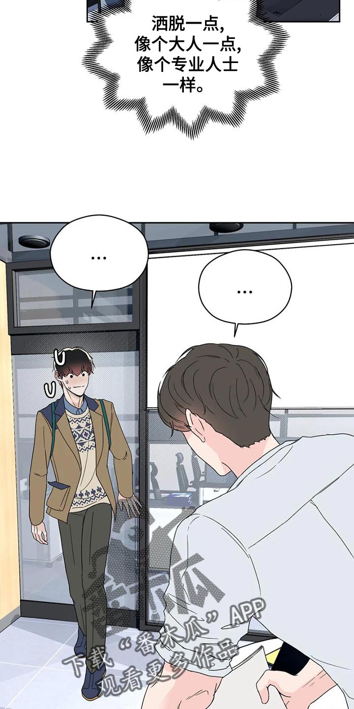 第28章：一拍即合18