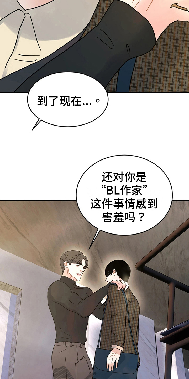 第20章：猜测22