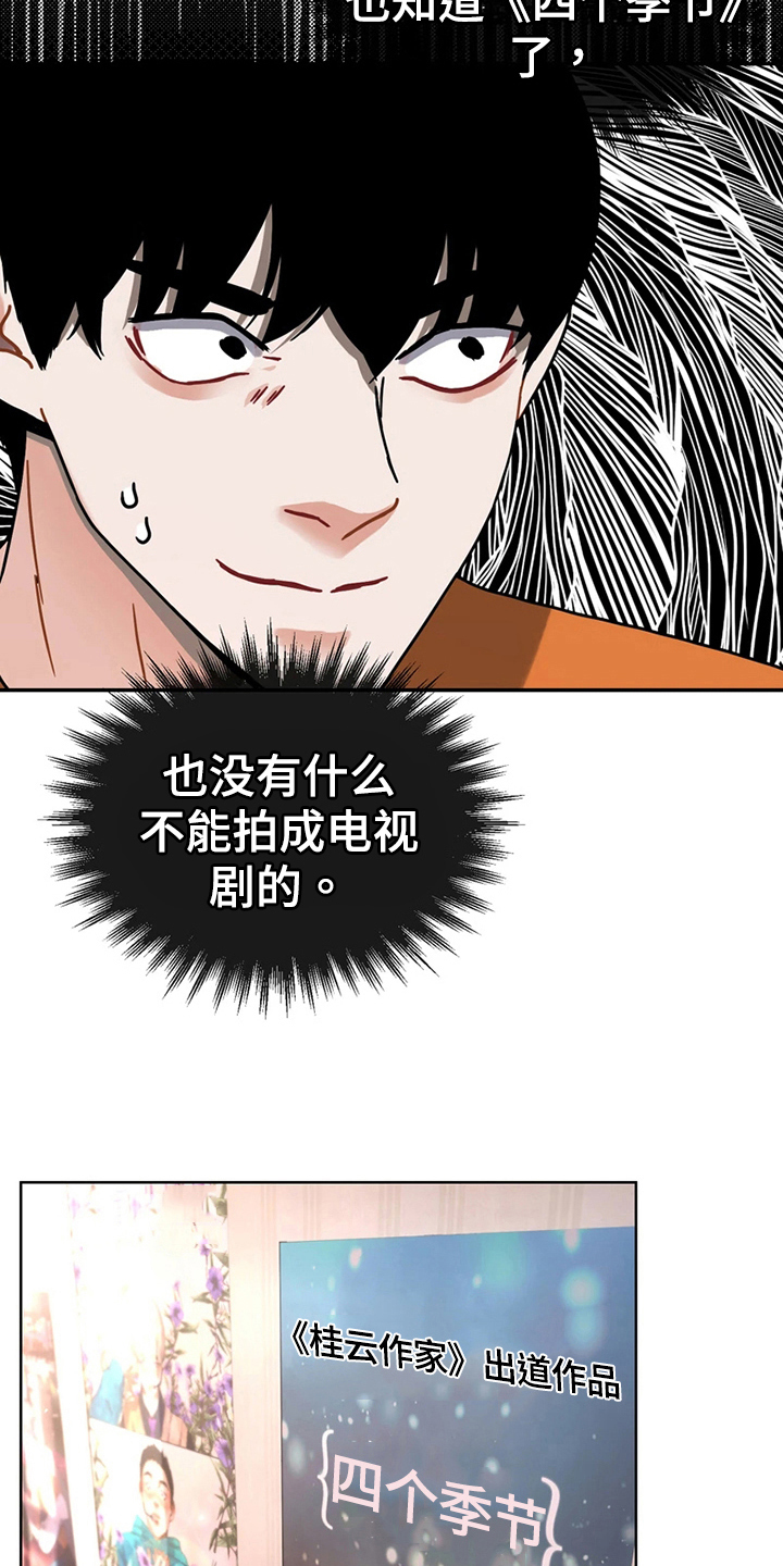 第19章：再遇9