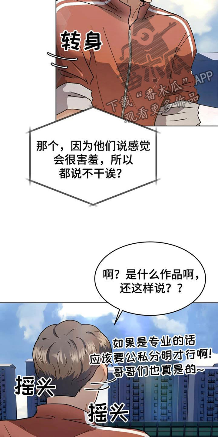 第25章：姐姐的邀请15