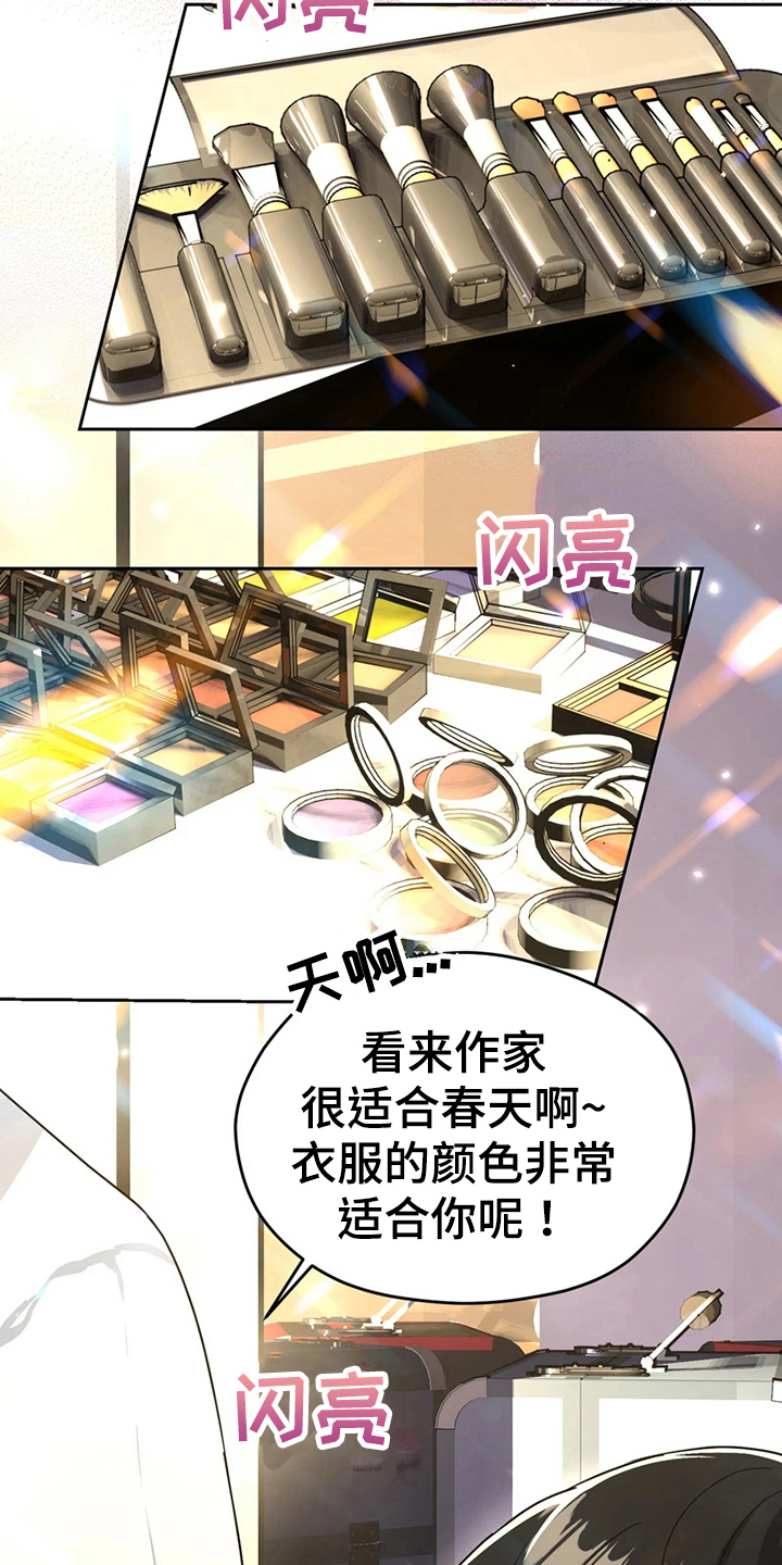 第14章：打扮9