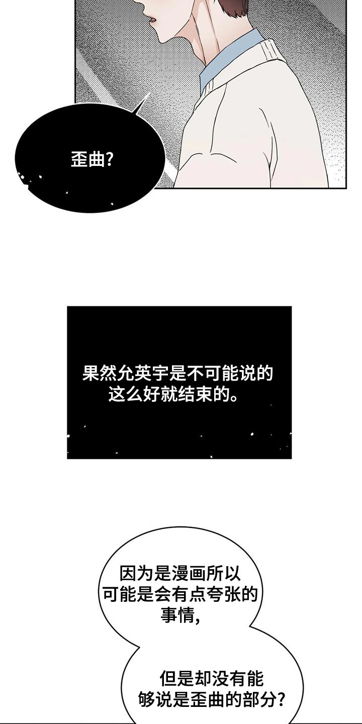 第27章：因为现在不一样了17