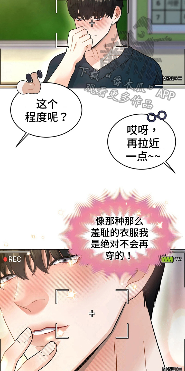 第18章：赞美7