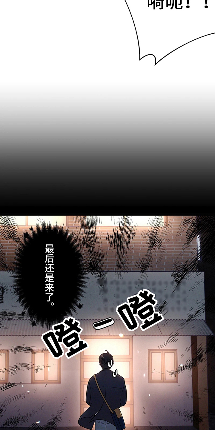第2章：美丽垃圾6