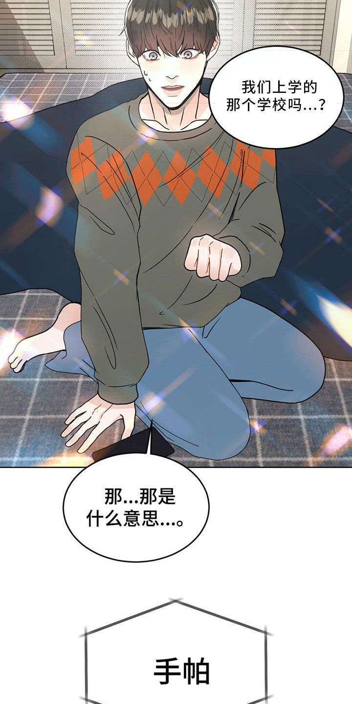 第25章：姐姐的邀请31