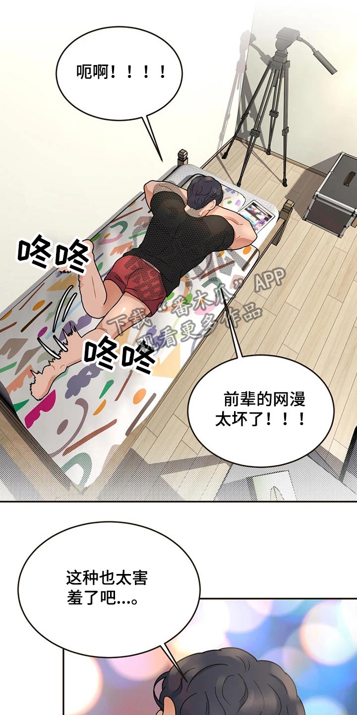 第22章：情不自禁15
