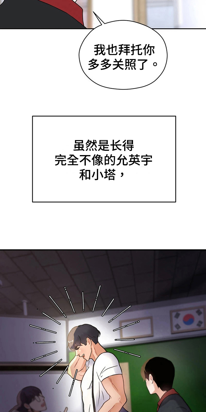 第17章：意外11