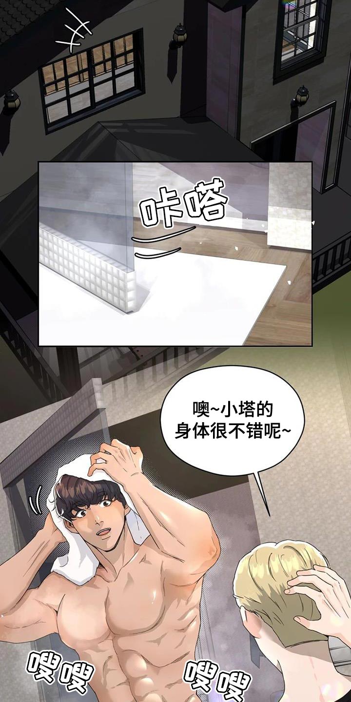 第31章：不是在开玩笑6