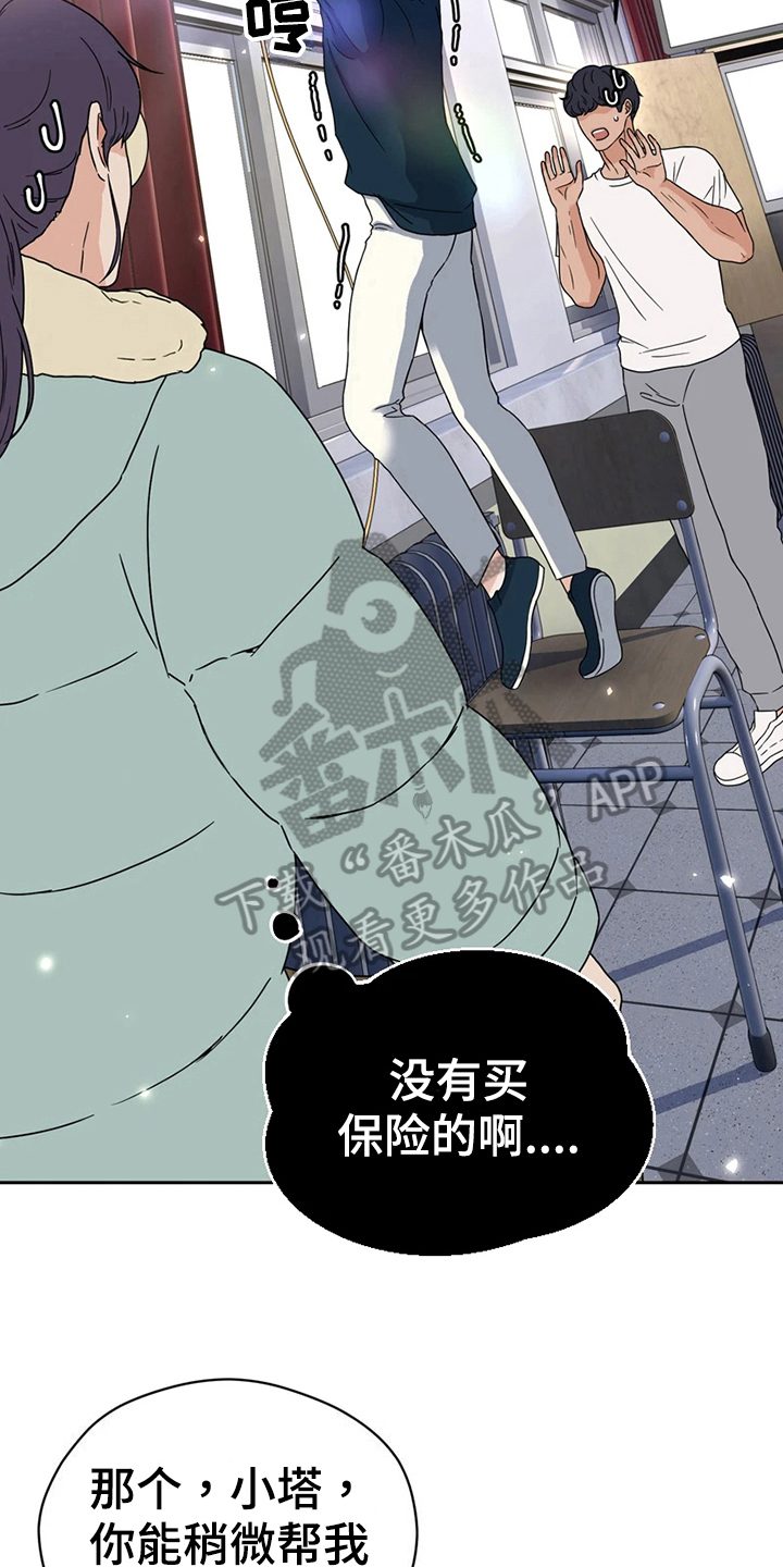 第17章：意外14
