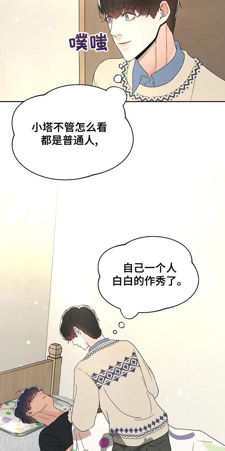 第30章：内斗17
