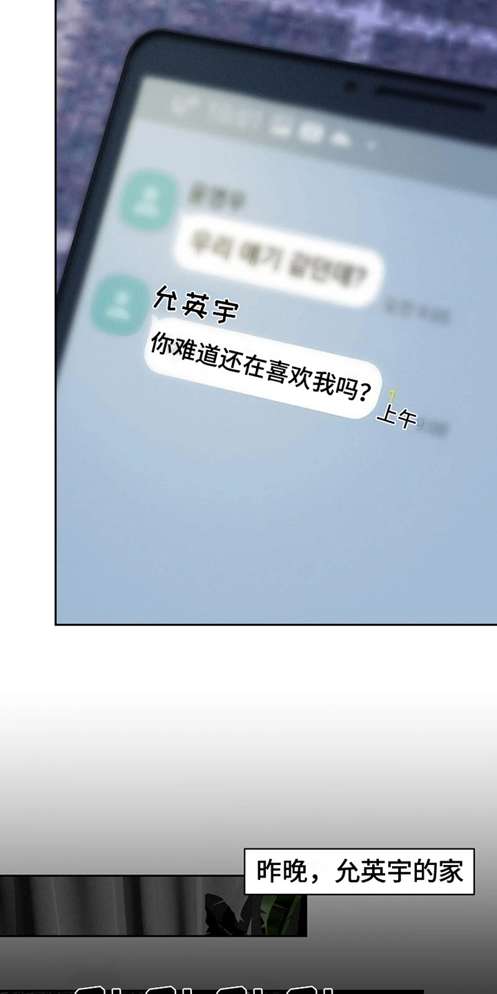 第6章：我们的故事6