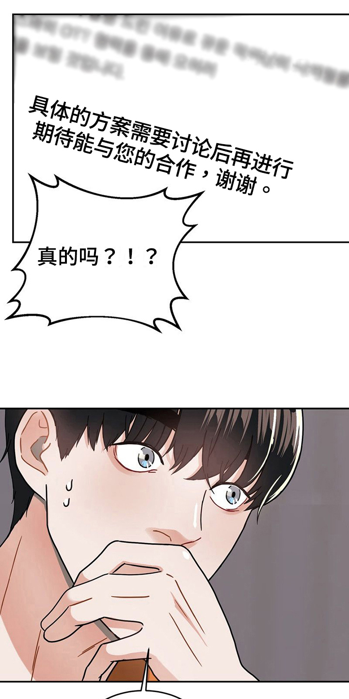 第19章：再遇6
