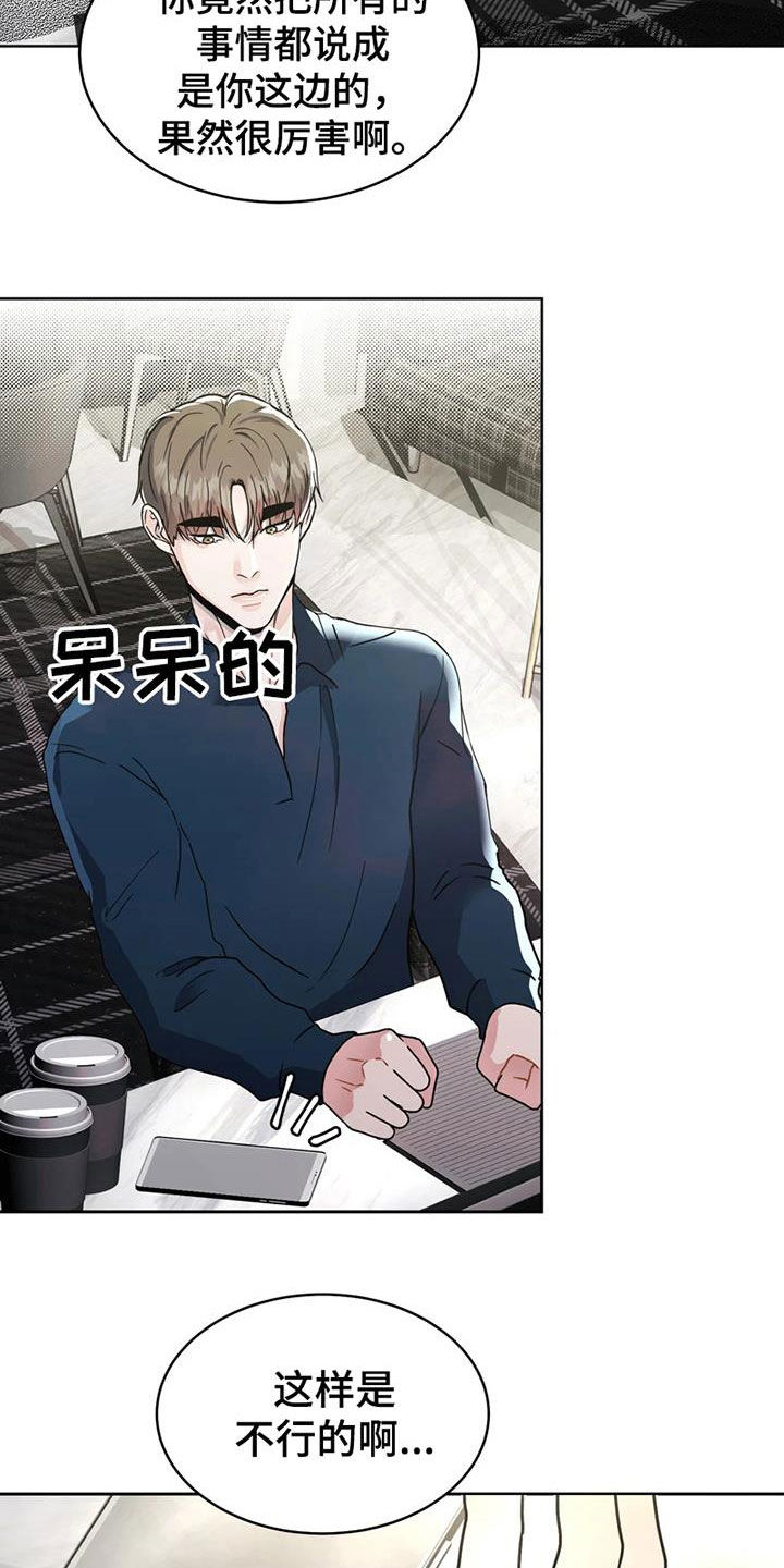 第25章：姐姐的邀请25