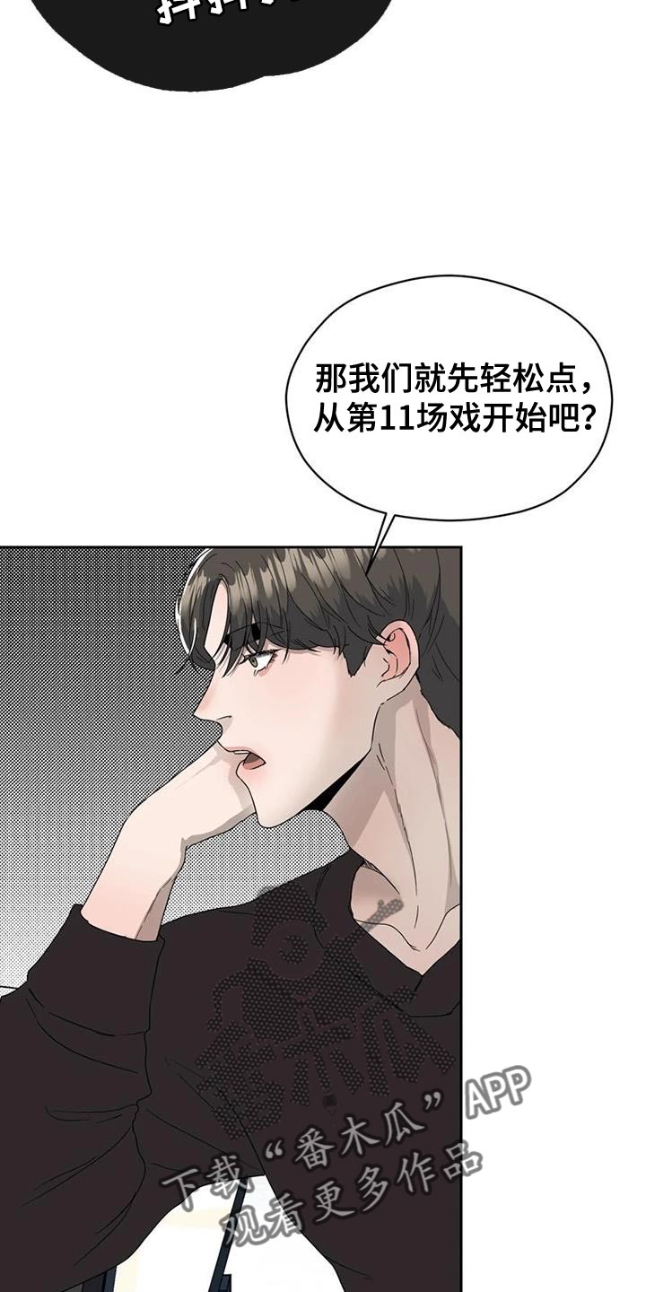 第33章：真心14