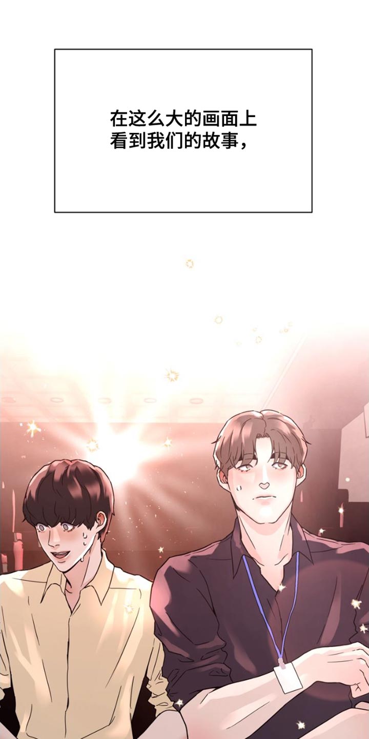 第40章：我们决定恋爱了【完结】18