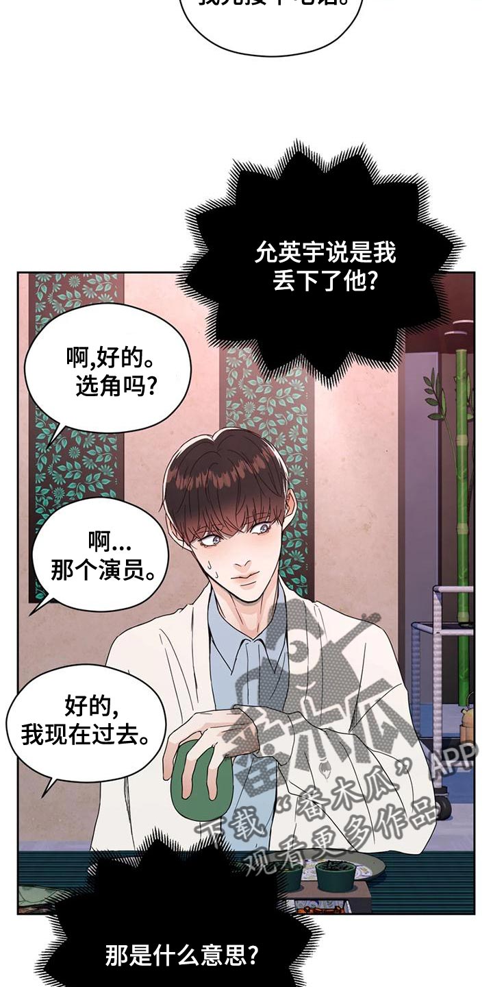 第27章：因为现在不一样了22