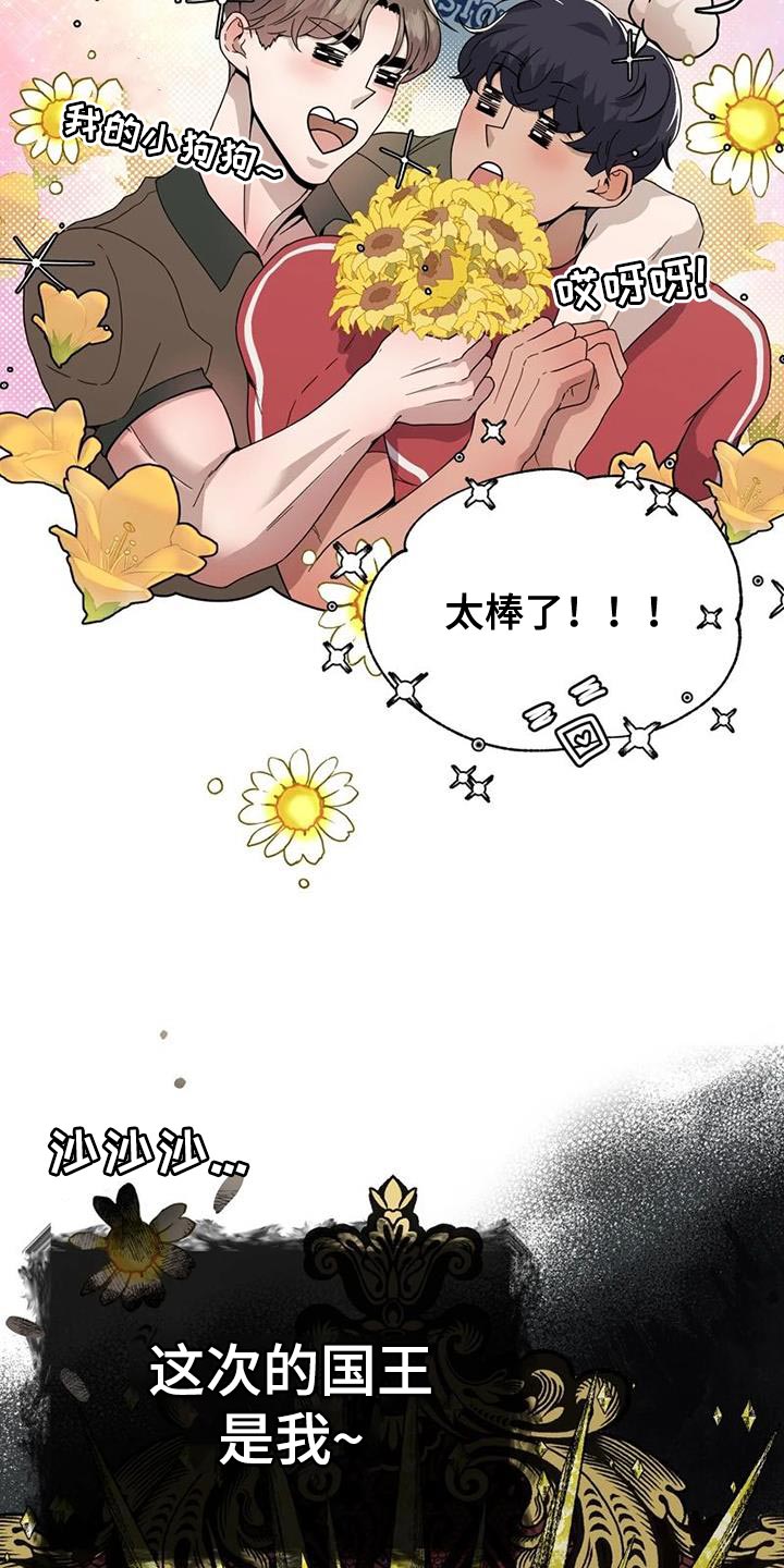 第31章：不是在开玩笑20