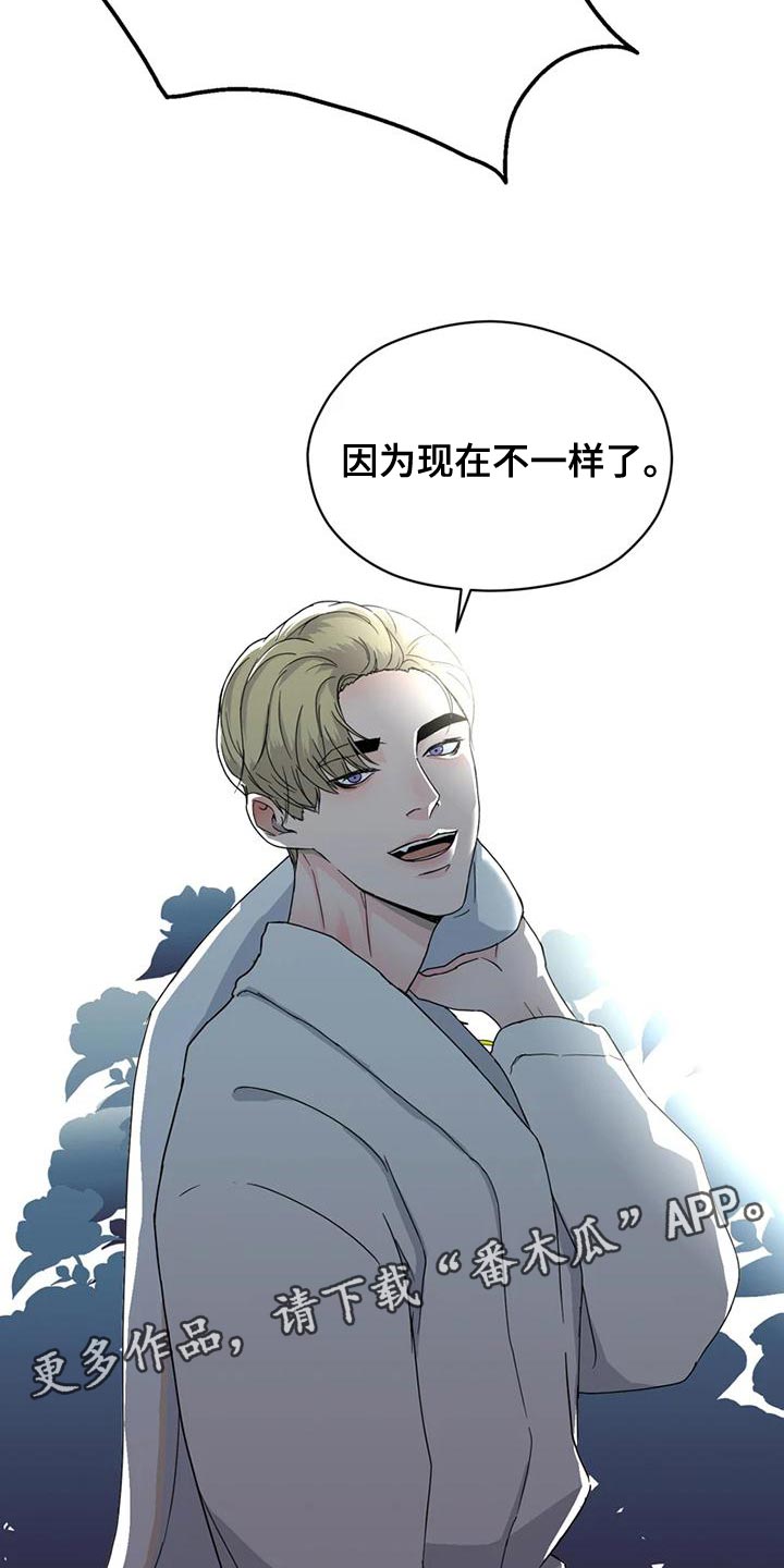 第27章：因为现在不一样了31