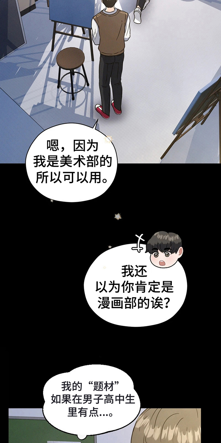 第9章：模特3