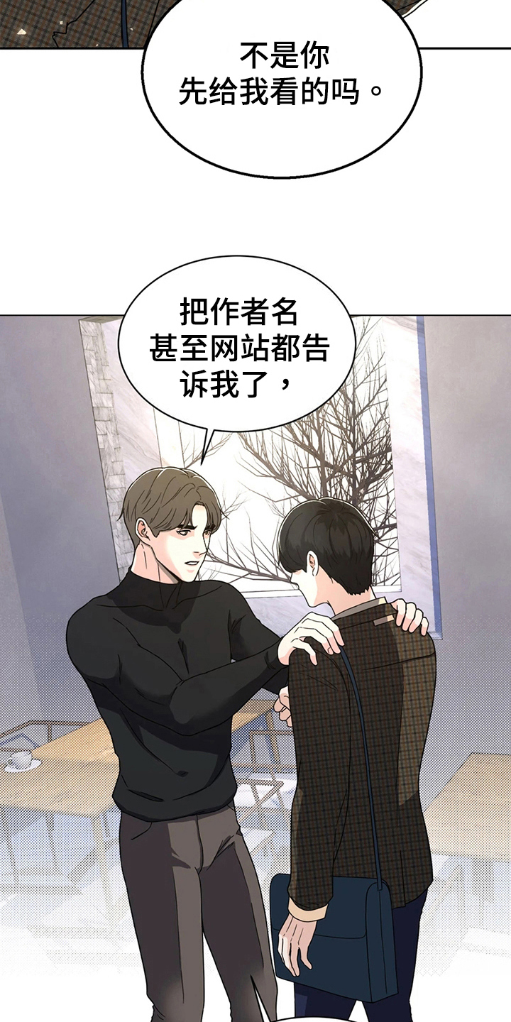 第20章：猜测15