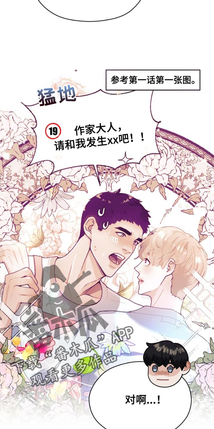 第40章：我们决定恋爱了【完结】28
