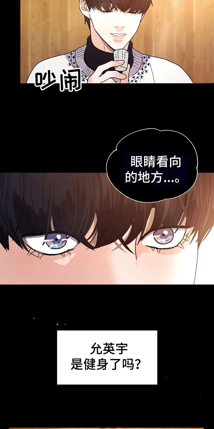 第2章：美丽垃圾14