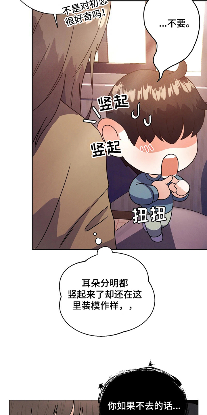 第2章：美丽垃圾4