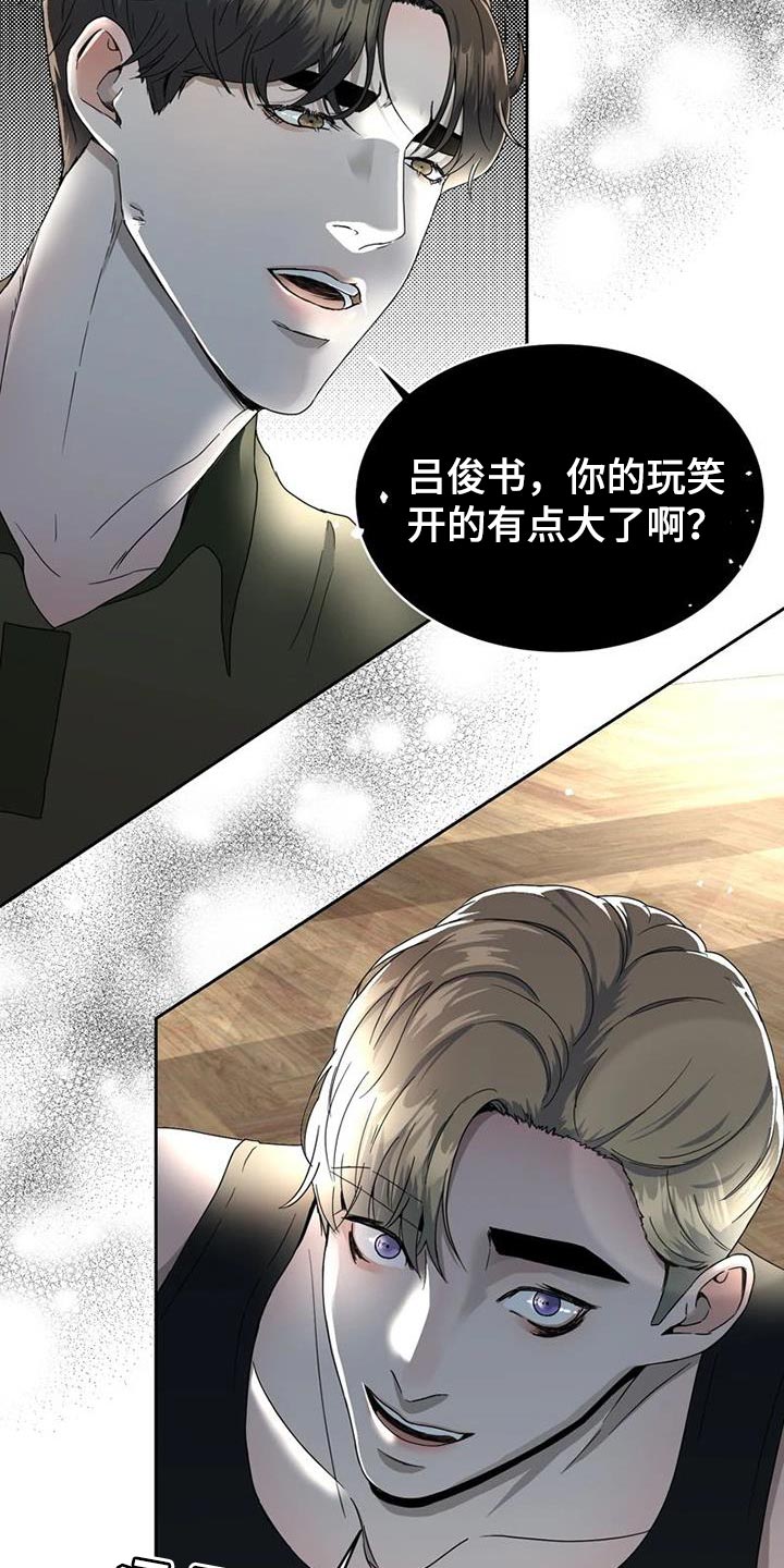 第31章：不是在开玩笑27