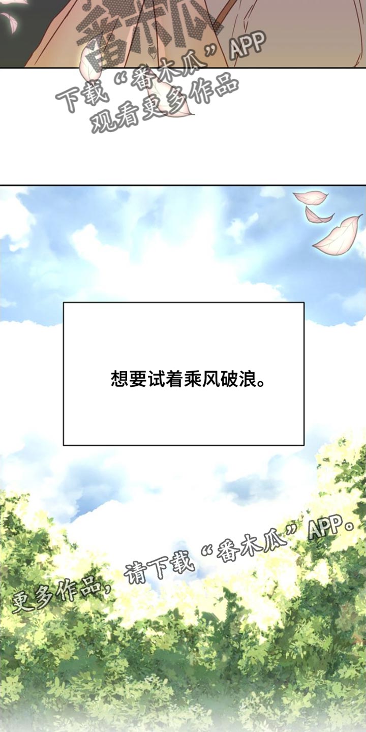 第39章：乘风破浪34