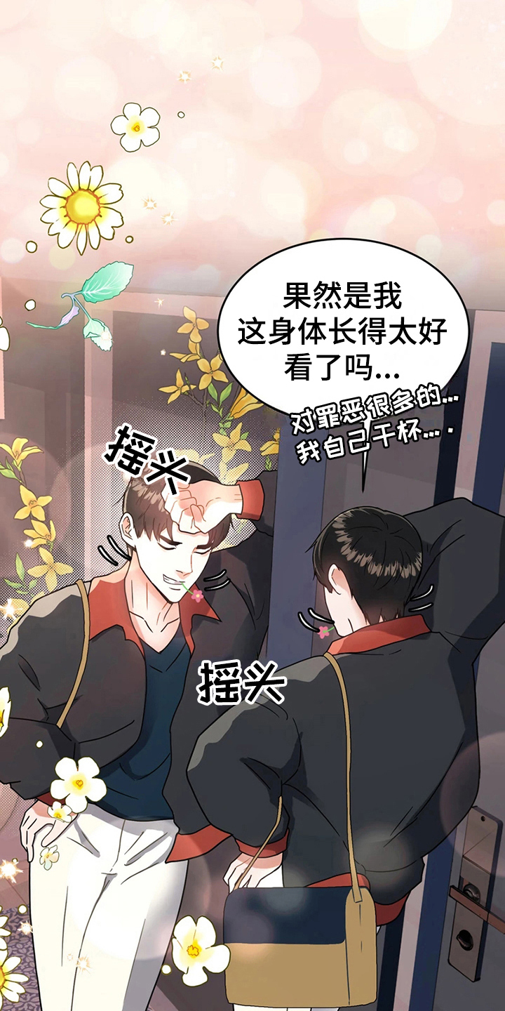 第18章：赞美16