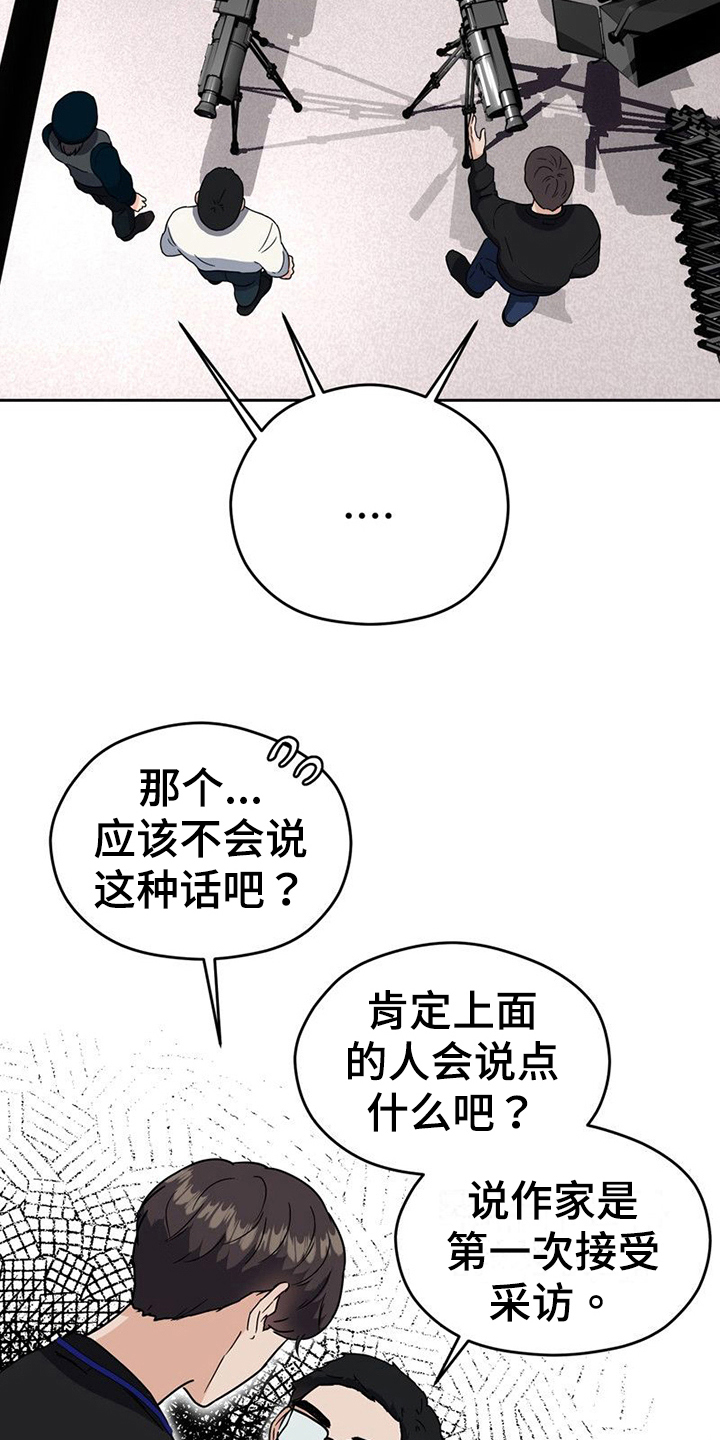 第15章：鼓励6