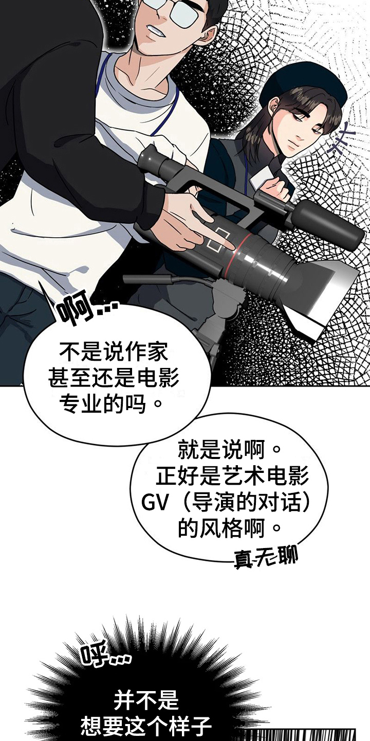 第15章：鼓励7