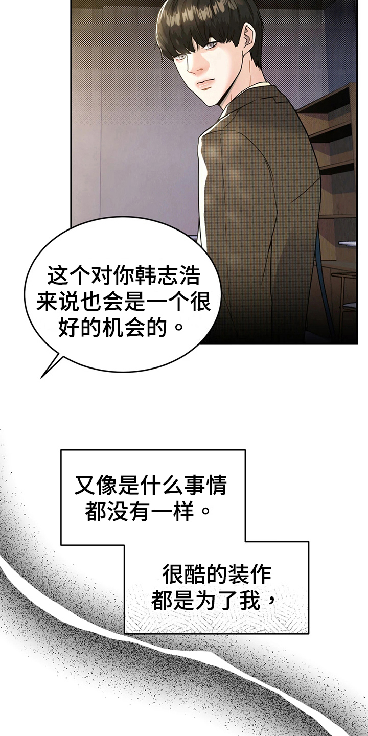 第20章：猜测1