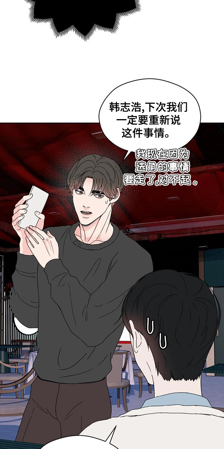 第27章：因为现在不一样了23