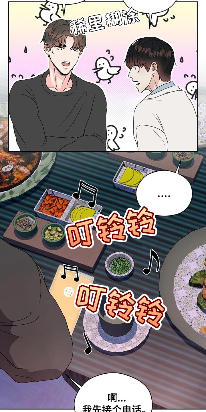 第27章：因为现在不一样了21