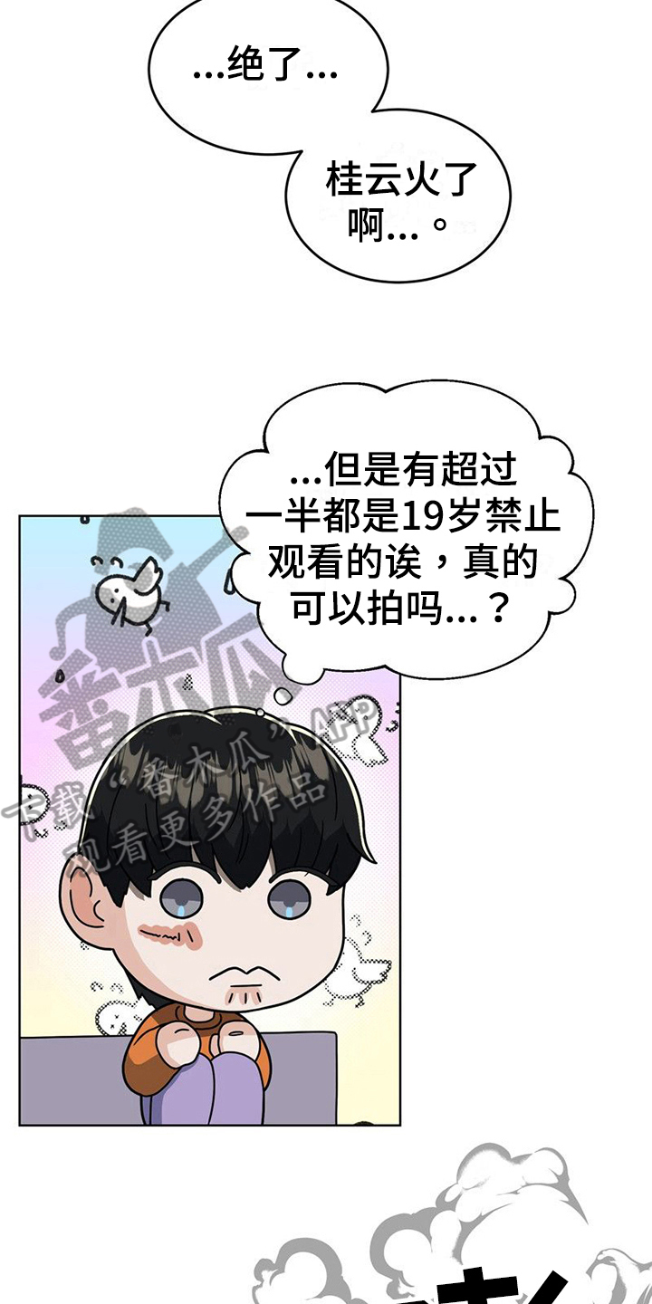 第19章：再遇7