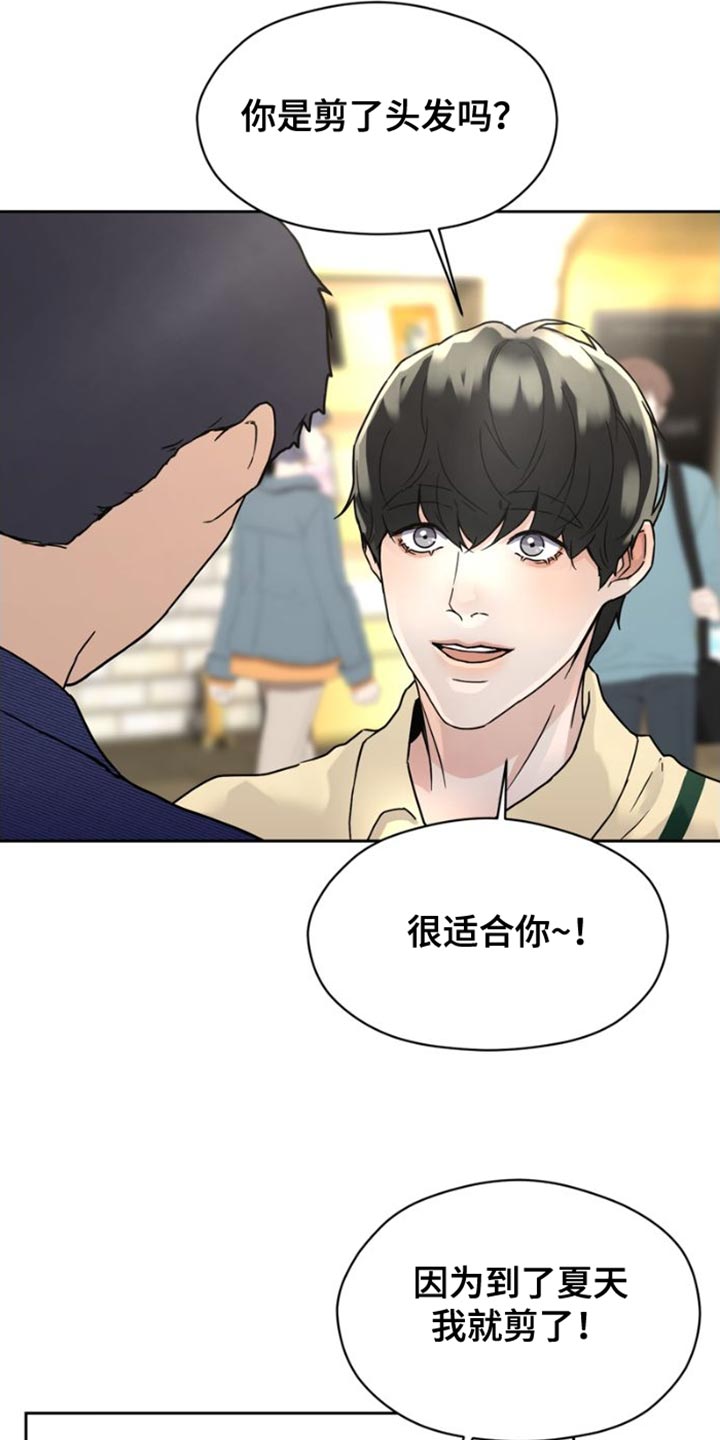 第40章：我们决定恋爱了【完结】9