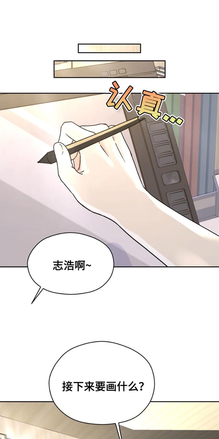 第40章：我们决定恋爱了【完结】23