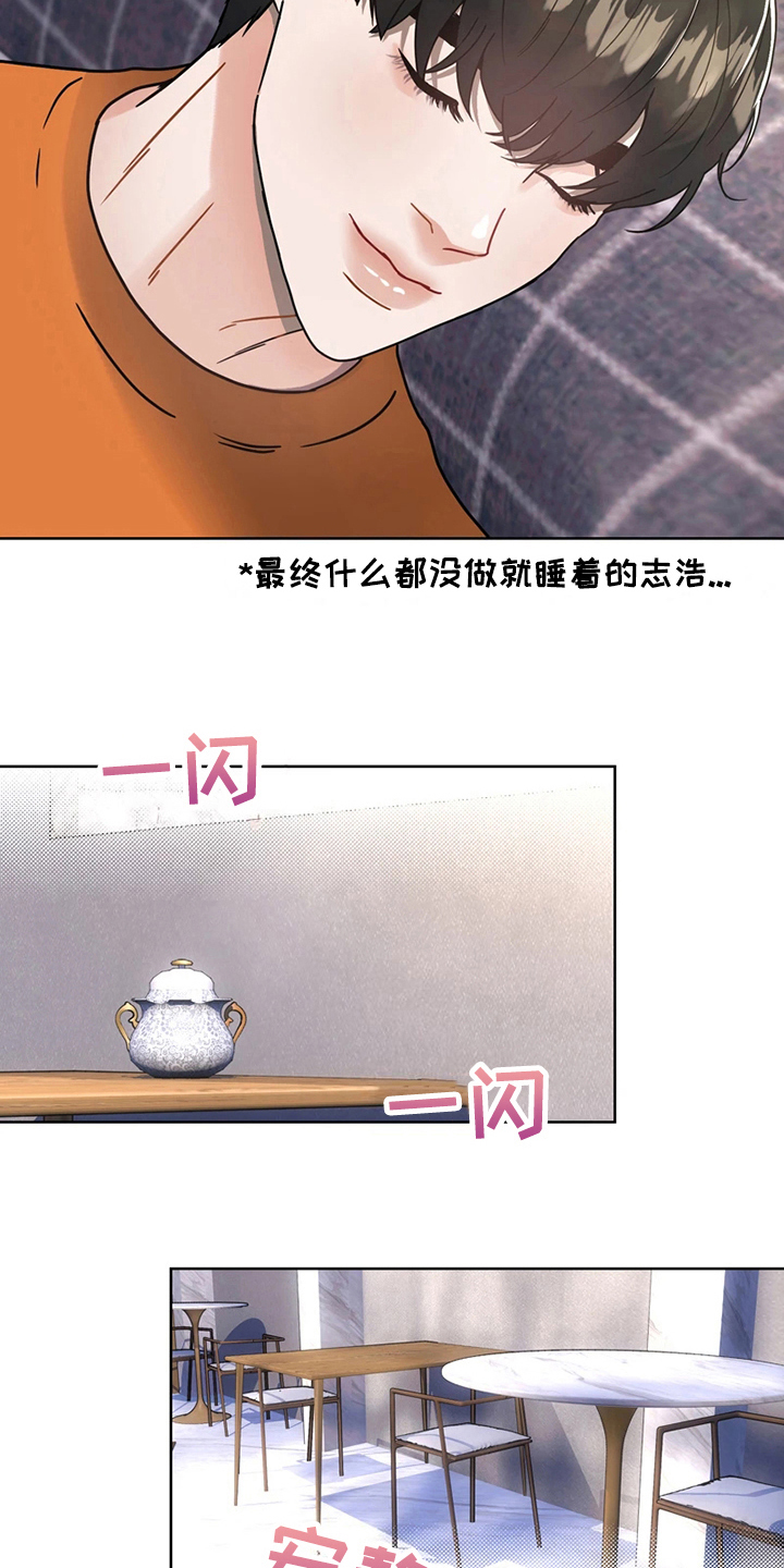 第19章：再遇14