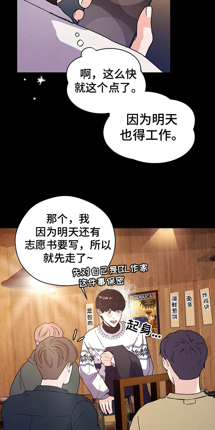 第3章：送别5