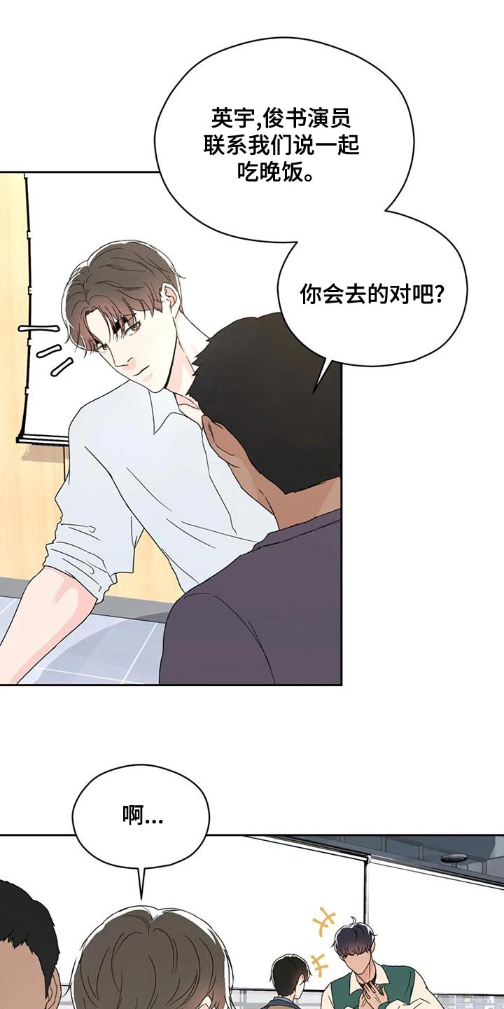 第28章：一拍即合32